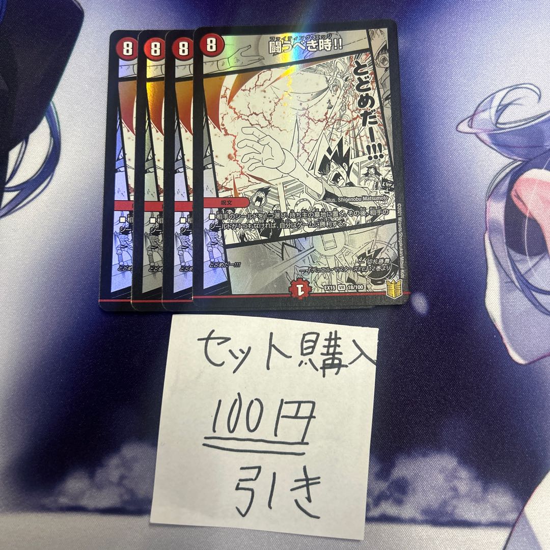 ミリグラム　34 闘うべき時!! VR 18/100 1枚