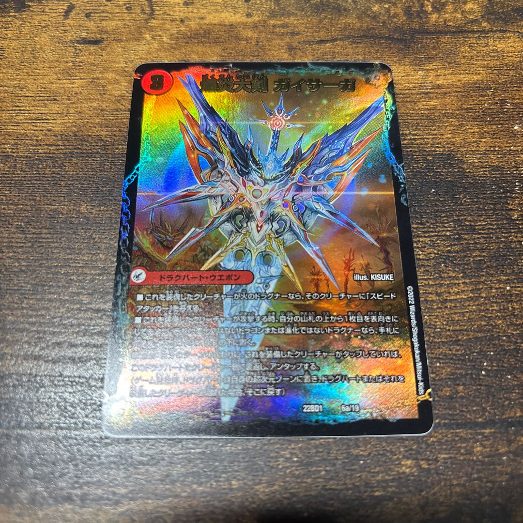 Explosion FireGreatsword Guy Saga