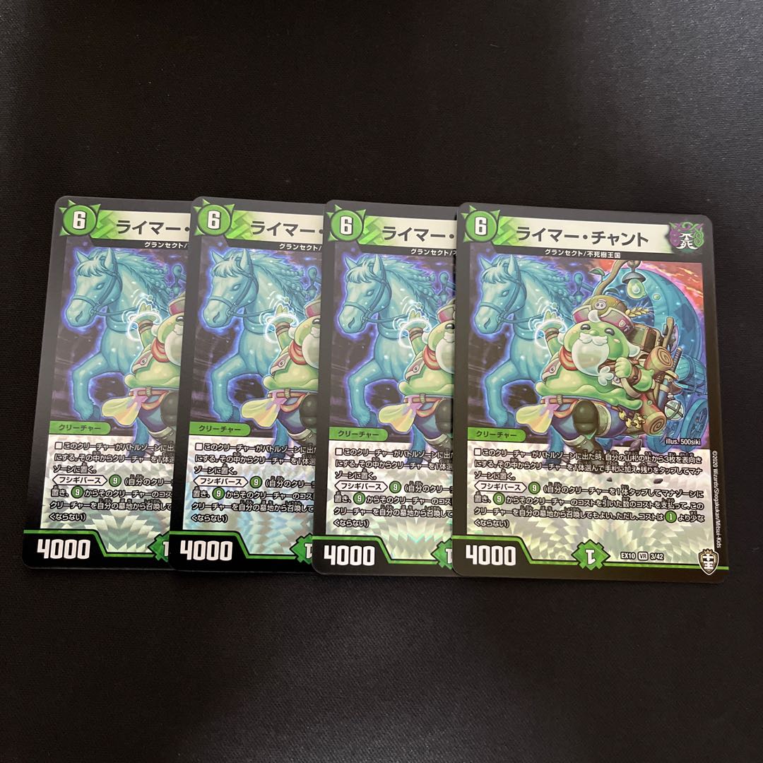 Reimer Chant VR 3/42