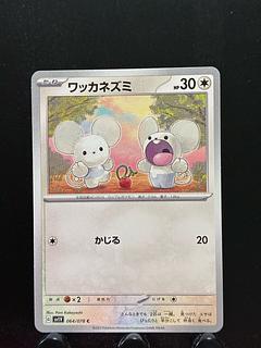 Rakurakudo] Pokekas Wacker Mouse