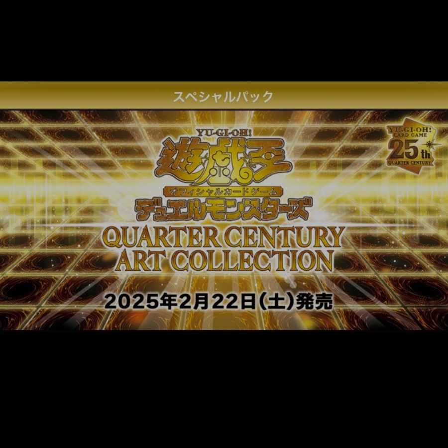 QUARTER CENTURY ART COLLECTION Unopened box 6BOX