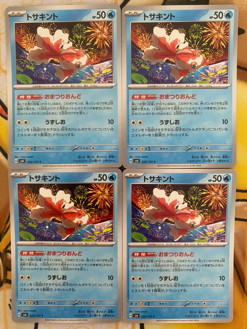 Pokémon Card Goldeen