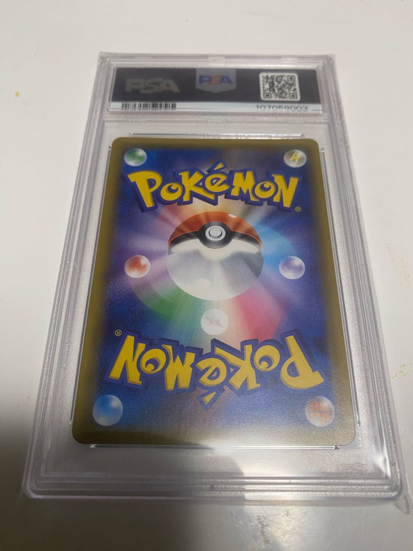 [PSA10] Erika's Hospitality SR 107/095