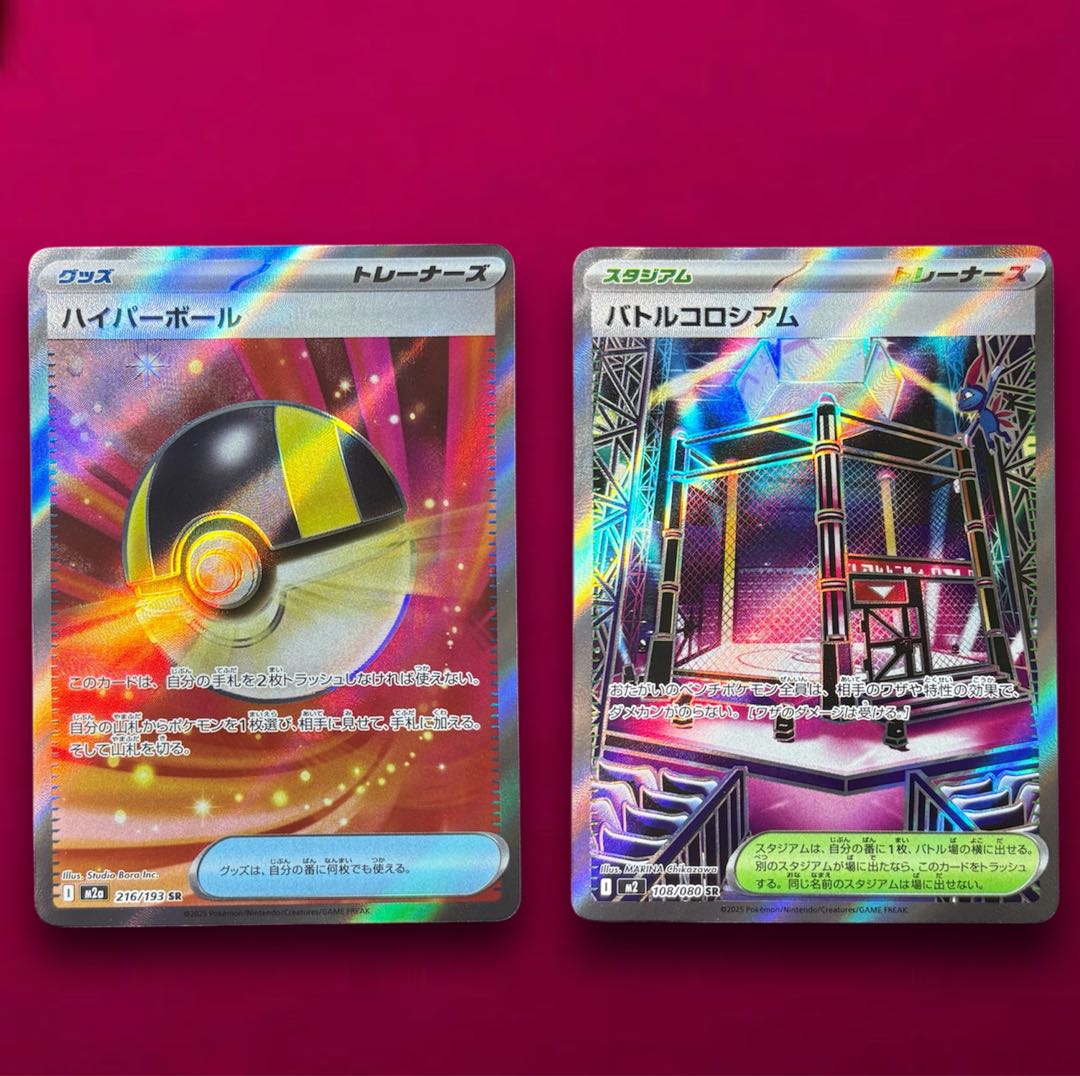 ポケモンカード ハイパーボール バトルコロシアム