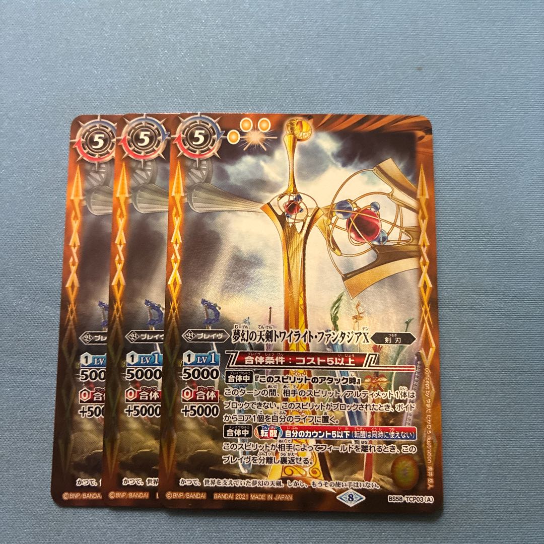 Batospy: Twilight Fantasia X, the Heavenly Sword of Dreams