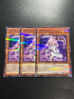 遊戯王スタジオ 3枚 浮幽さくら パラレル ノーマル JP015