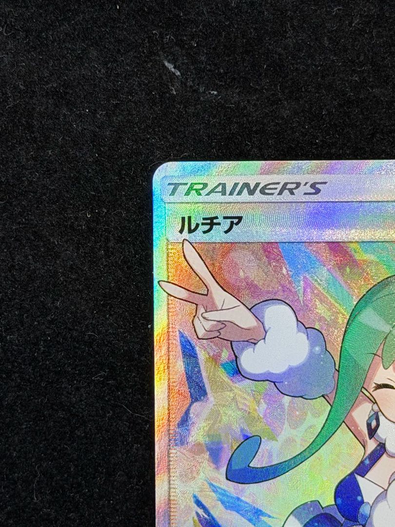 ルチア SR 104/096 1枚