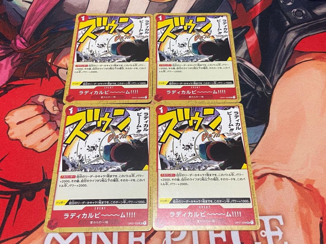 O-71 ラディカルビ〜〜〜ム!!!! UC OP01-029