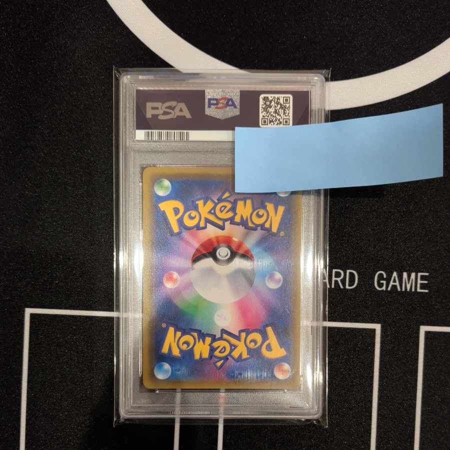 【PSA10】ピカチュウVMAX HR 114/100 1枚