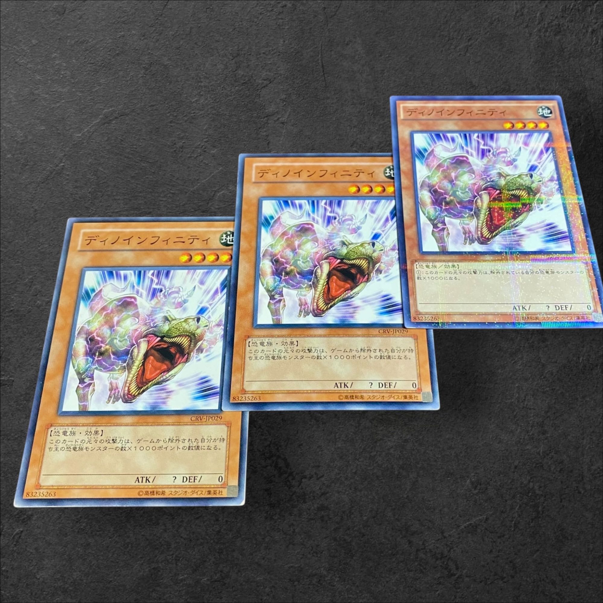 9751 [King of Games] Tyranno Infinity 3-card set