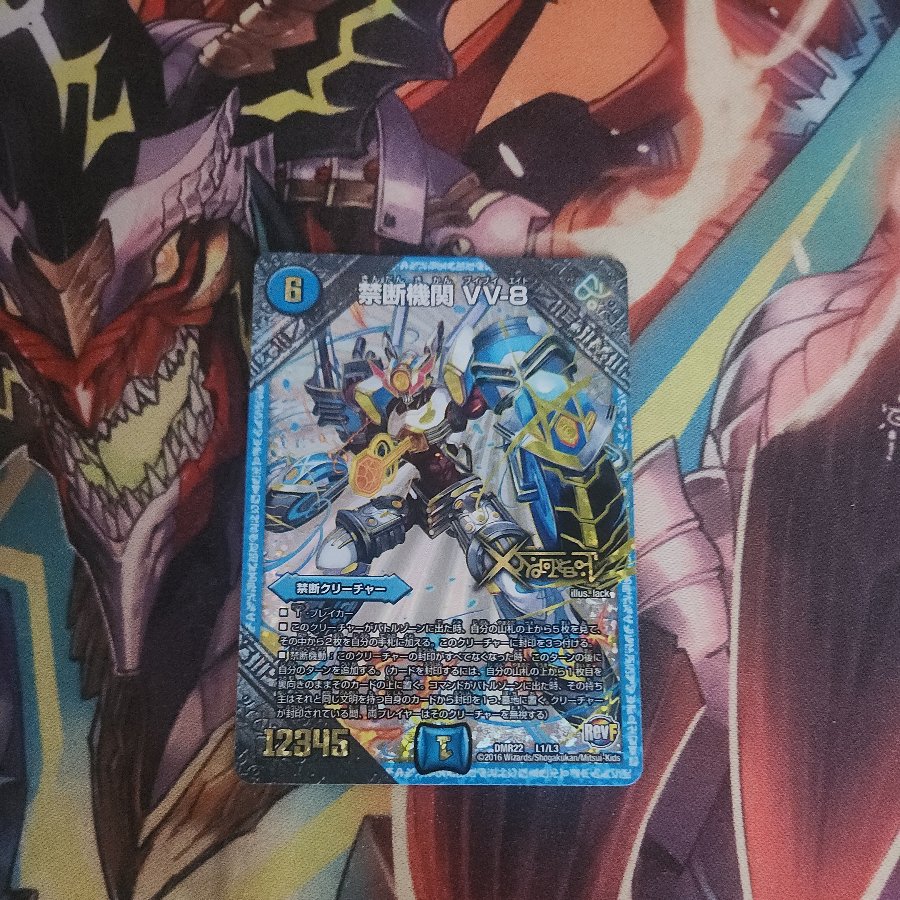 Forbidden Mechanism VV-8 LEG L1/L3 1枚