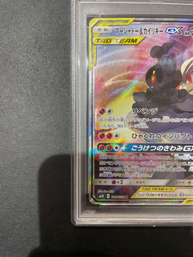 PSA10】ミュウツー＆ミュウGX SR 098/094の通販 ハスタロト