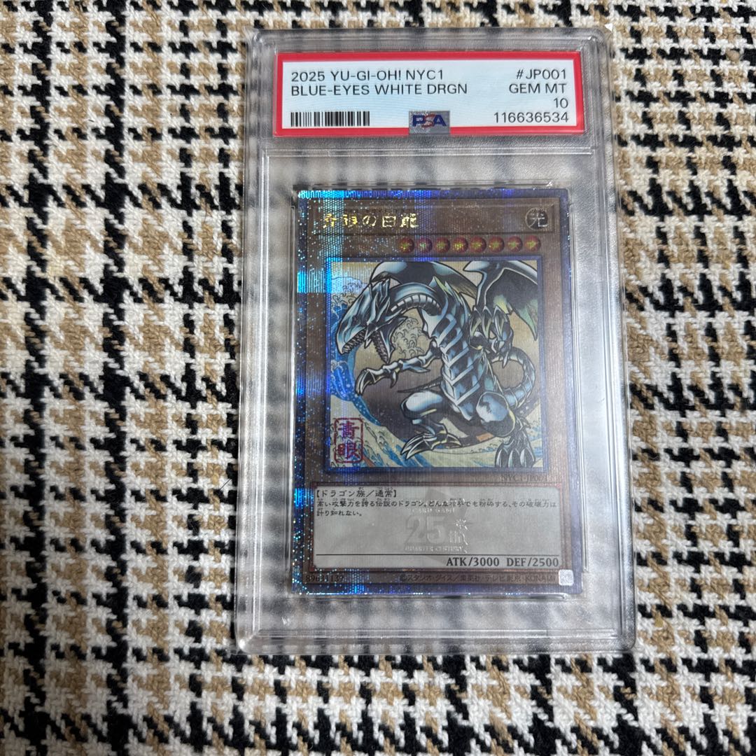 遊戯王　ブルーアイズ　青眼　浮世絵　25th　PSA10 遊戯王 ブルーアイズ 青眼 浮世絵 25th PSA10