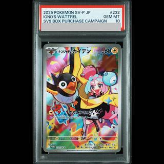 【PSA10】ナンジャモのカイデン PROMO 232/SV-P 1枚