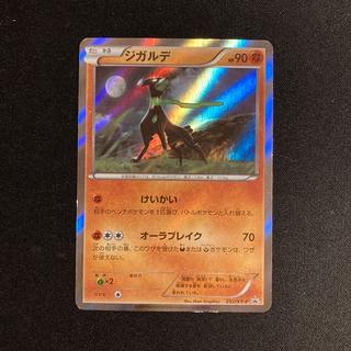j175 ジガルデ 252/XY-P プロモ キラ ポケモン トレトレ 1枚