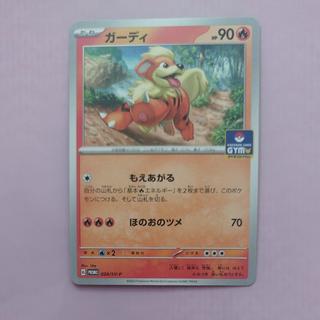 @11 @11 Growlithe Promo Card Pack, Series 1 PROMO 024/SV-P 1枚
