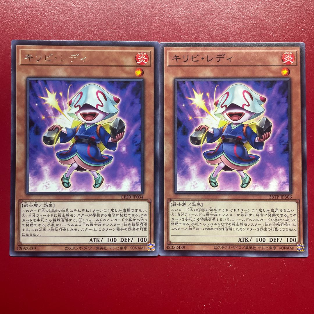 遊戯王 キリビ・レディ 字レア ノーマル セット