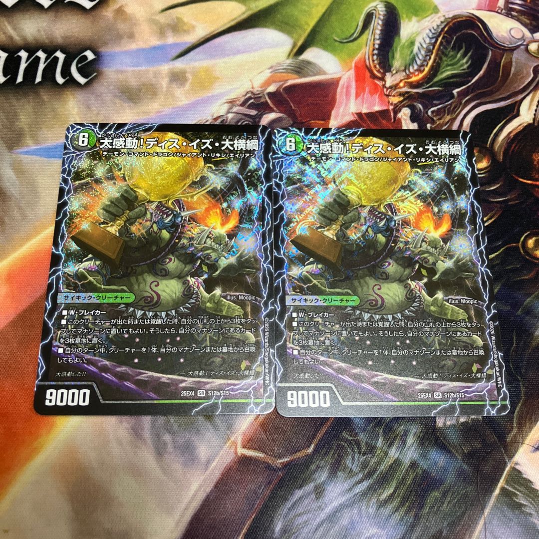 千両力士 多禍の泥粋｜大感動!ディス・イズ・大横綱 SR S12a/S15｜S12b/S15 1枚