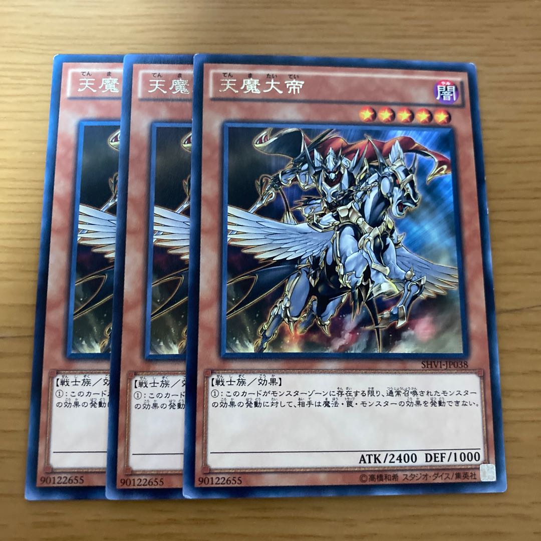 Tenmataitei Rare JP038 3枚