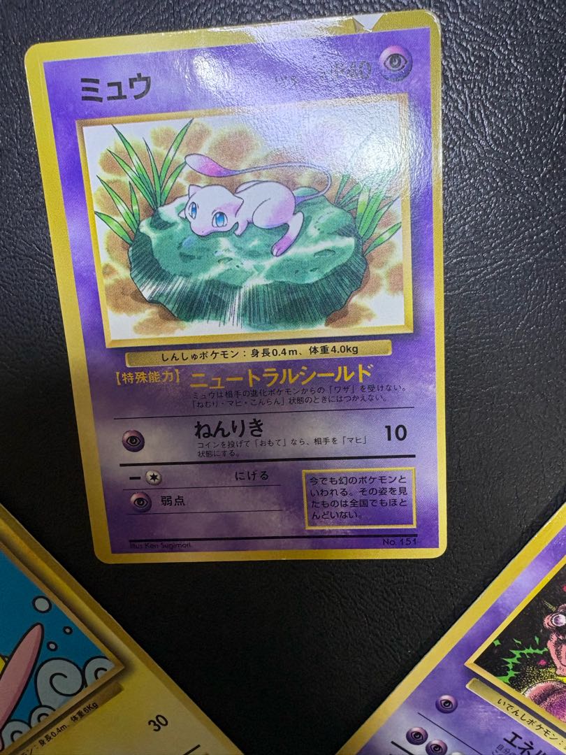 コロコロコミック付録のなみのりピカチュウ＆ミュウ＆ミュウツー ポケモンカード旧裏 3枚