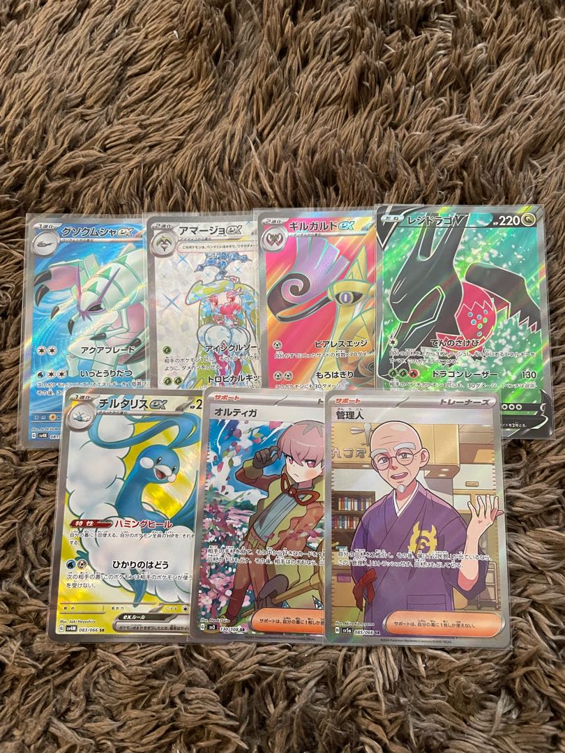 SR 7枚セット 1枚