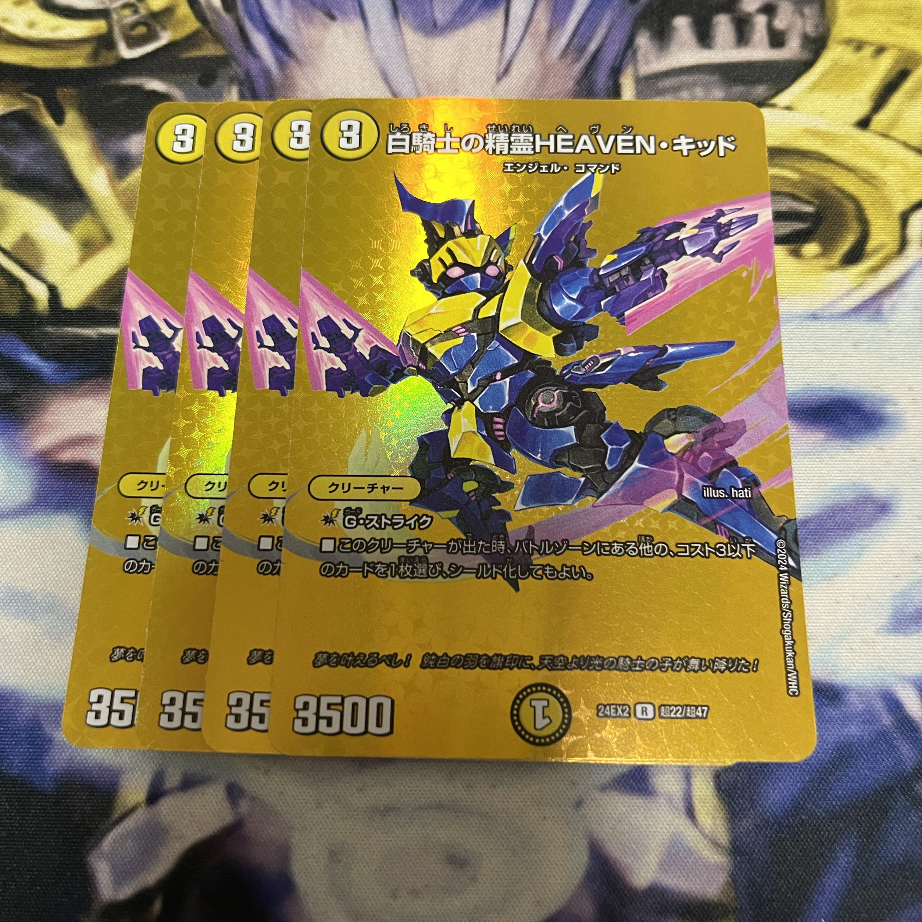 白騎士の精霊ヘヴン・キッド 1枚