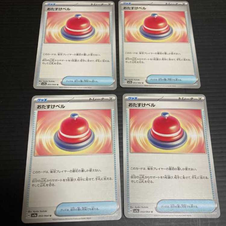 PC Kiawe Tsubata (060/064) Uncommon, set of 4, 1 4枚