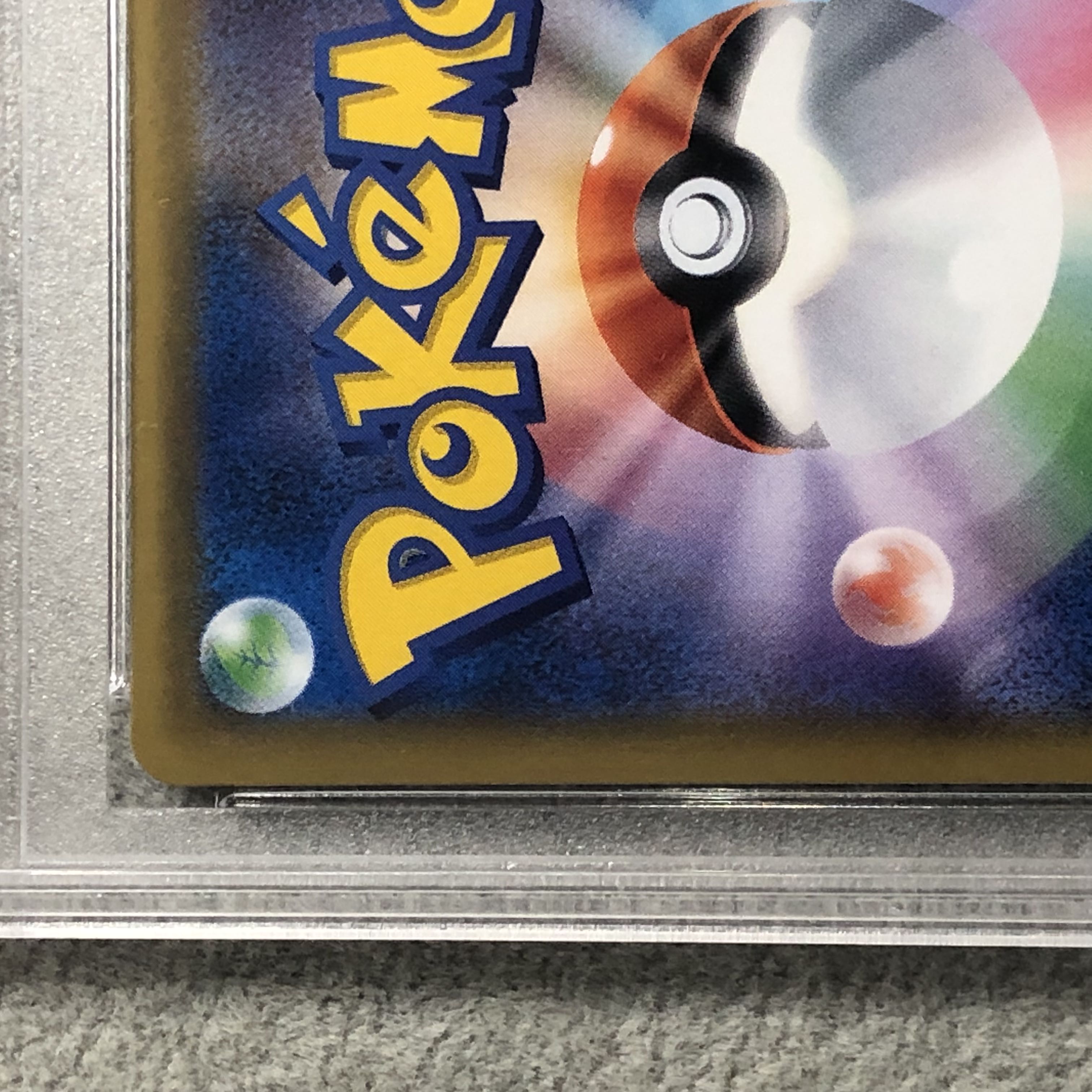 【PSA10】ポンチョを着たピカチュウ PROMO 038/SM-P 1枚