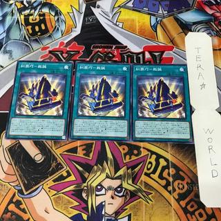 糾罪巧-裁誕 DBPR 1 ノーマル 魔法 3枚セット てら 3枚