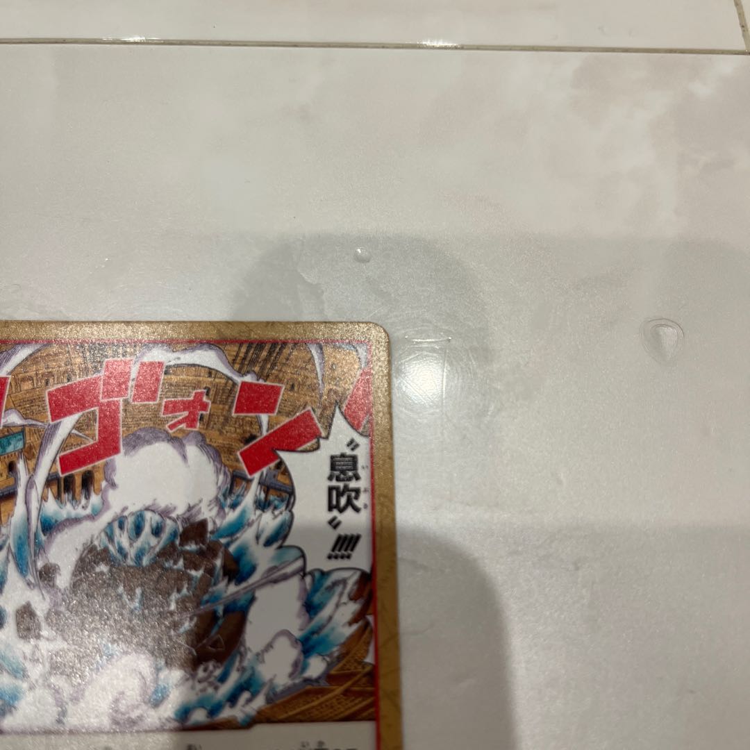 Set of 4 Dragon's breath UC OP07-017 1枚