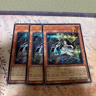 トワイライトロード・シャーマン ルミナス シークレットレア QCCU-JP133 3枚