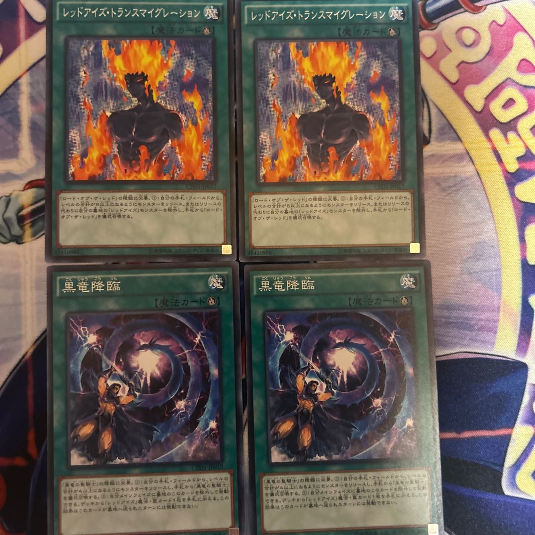 Yu-Gi-Oh Cards Ritual 006 Black Dragon Ritual Set