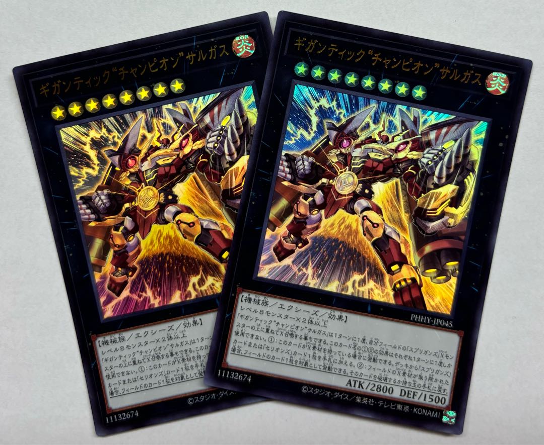 ギガンティック"チャンピオン"サルガス　ウルトラレア　2枚セット 2枚