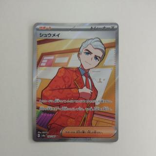 @ @ Shu Rosa SR 192/187 1枚