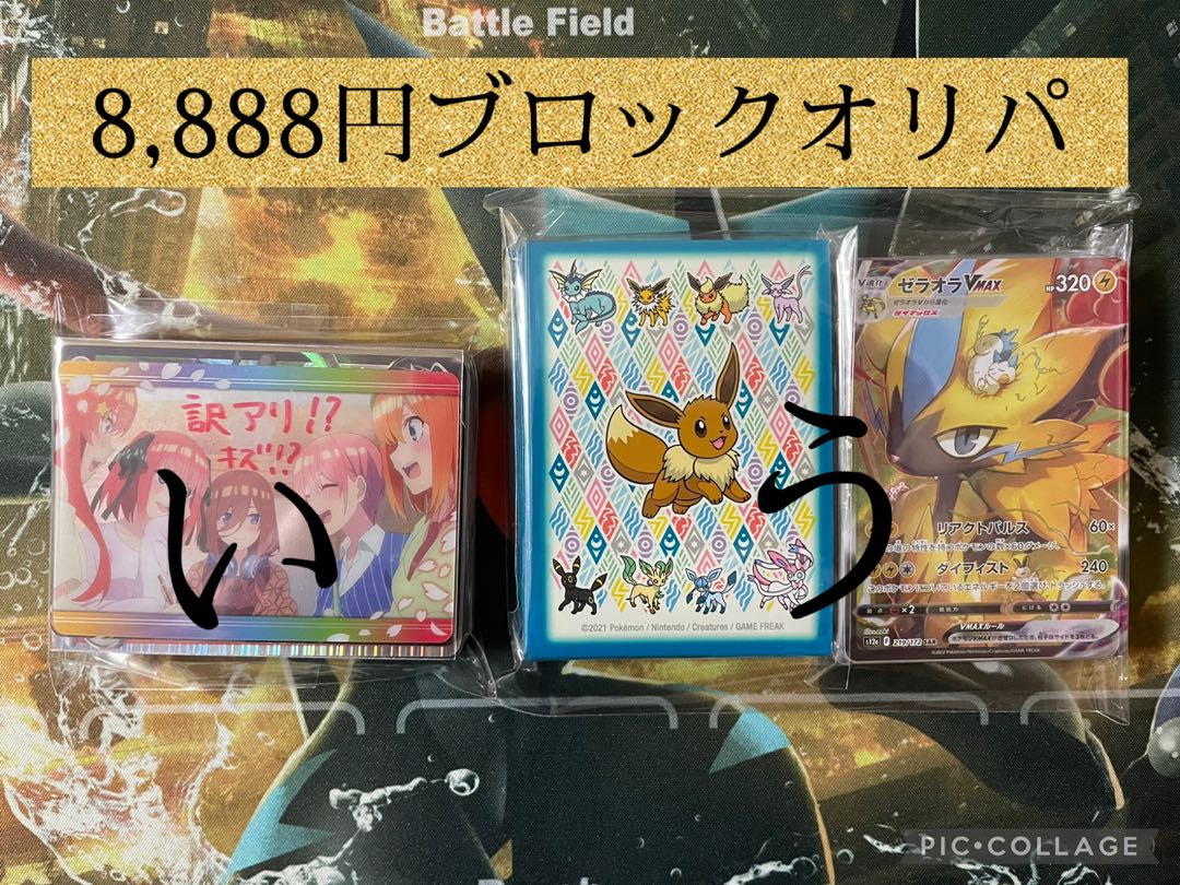 This page is dedicated to [Kakepokareto] Pa-Penki. The style of "Loose Block Oripa" ✩°. ⋆⸜(* ॑ ←*)⁎.