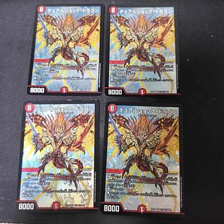 Dual Shock Dragon SR 17/80 [2005].