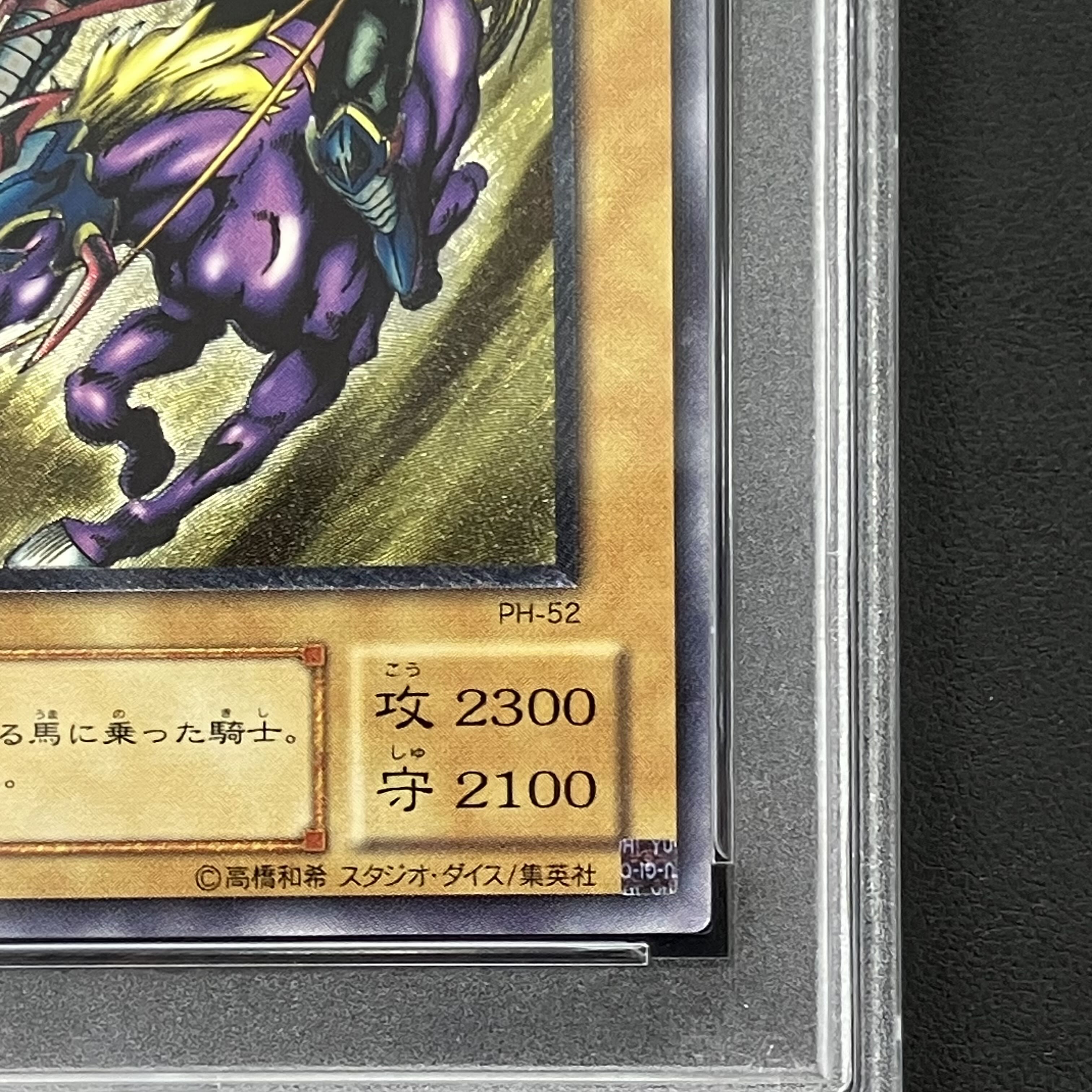 PSA10] Gaia The Fierce Knight [Relief] {PH-52} Ultimate Rare PH-52