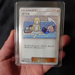 Sold at a reduced price Price reduced Lillie PROMO 080/SM-P