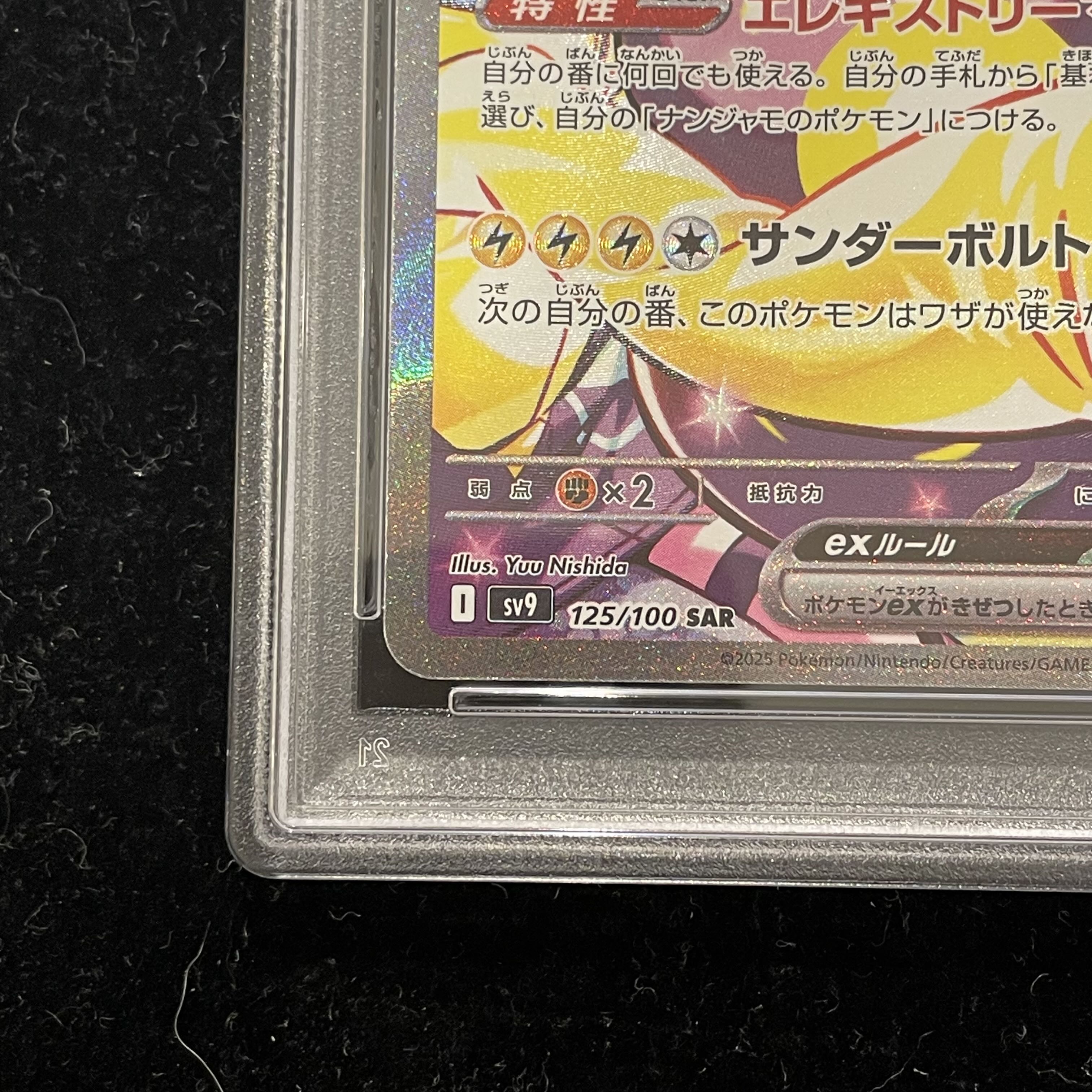 PSA10] Hala Barry ex SAR 125/100 in Nanjamo