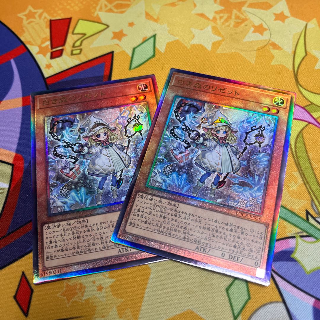 白き森のリゼット アルティメットレア LOCR-JP056 2枚