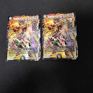 双龍覇王 モルトVERSUS DMR DM3/DM4 2枚