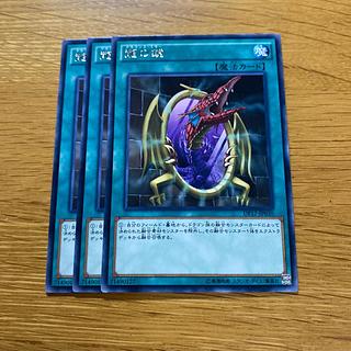 Dragon's Mirror rare JP030