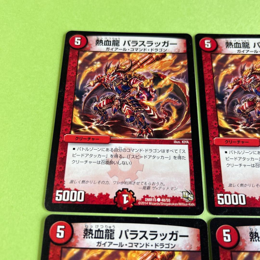 Set of 4 Hot-blooded Dragon Paras Rugger C 48/55