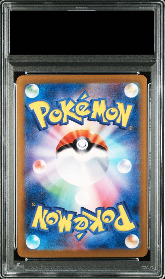 【PSA10】サカキのカリスマ SAR 207/165