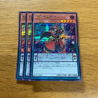 Double Iris Magician Secret Rare QCCU-JP085 1枚