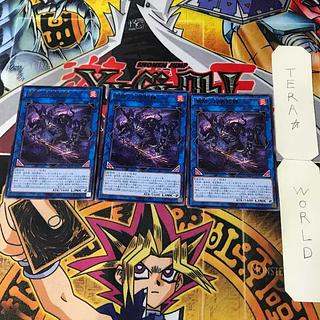 Hoshikaiju Illumistil INFO 1 Rare Lynn Set of 3 Tera.