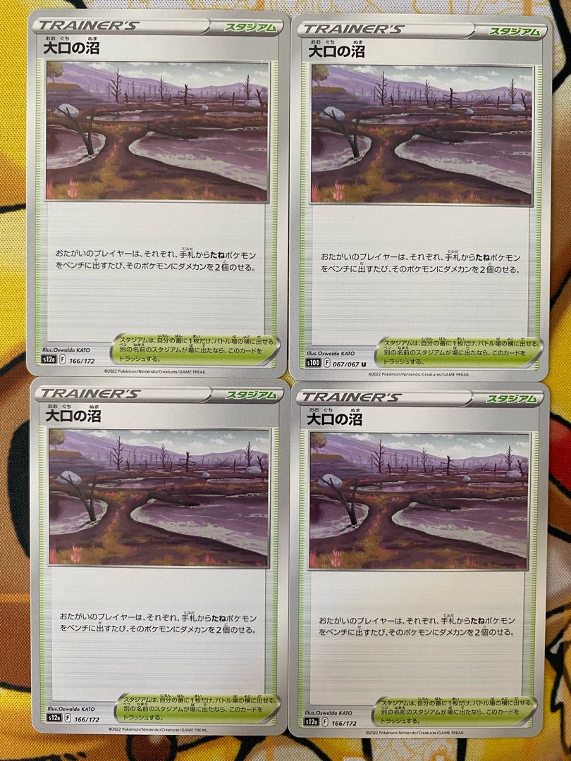Pokémon Card Large Mouth Swamp Stadium