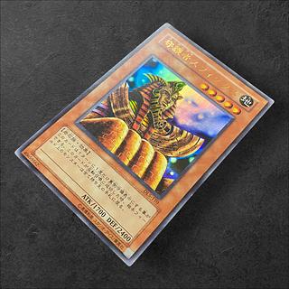 7196【遊戯王】守護者スフィンクス  DL5-110〈UR〉