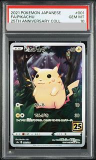 【PSA10】 ピカチュウ 《25th》 {001/028} [S8a/25th ANNIVERSARY COLLECTION] [SS] 1枚