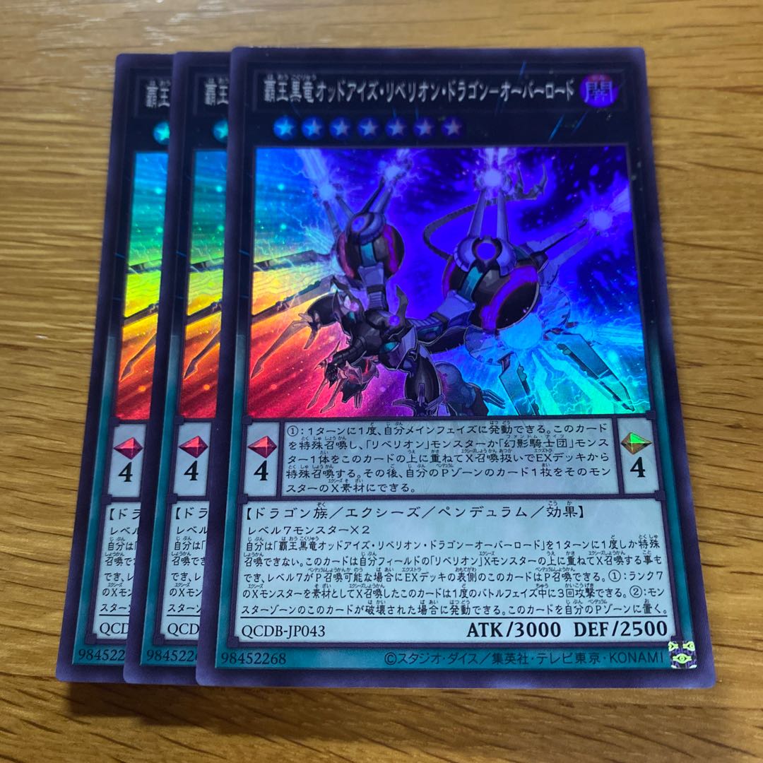 Odd-Eyes Rebellion Dragon-Overlord Super Rare QCDB-JP043 1枚